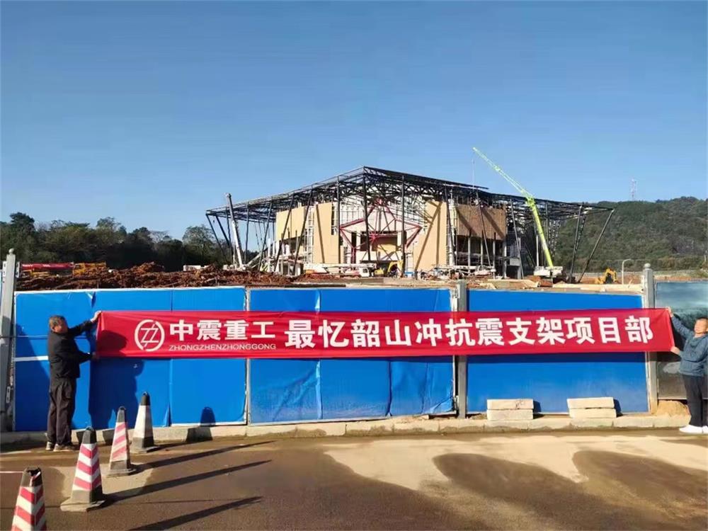 韶山施工現場